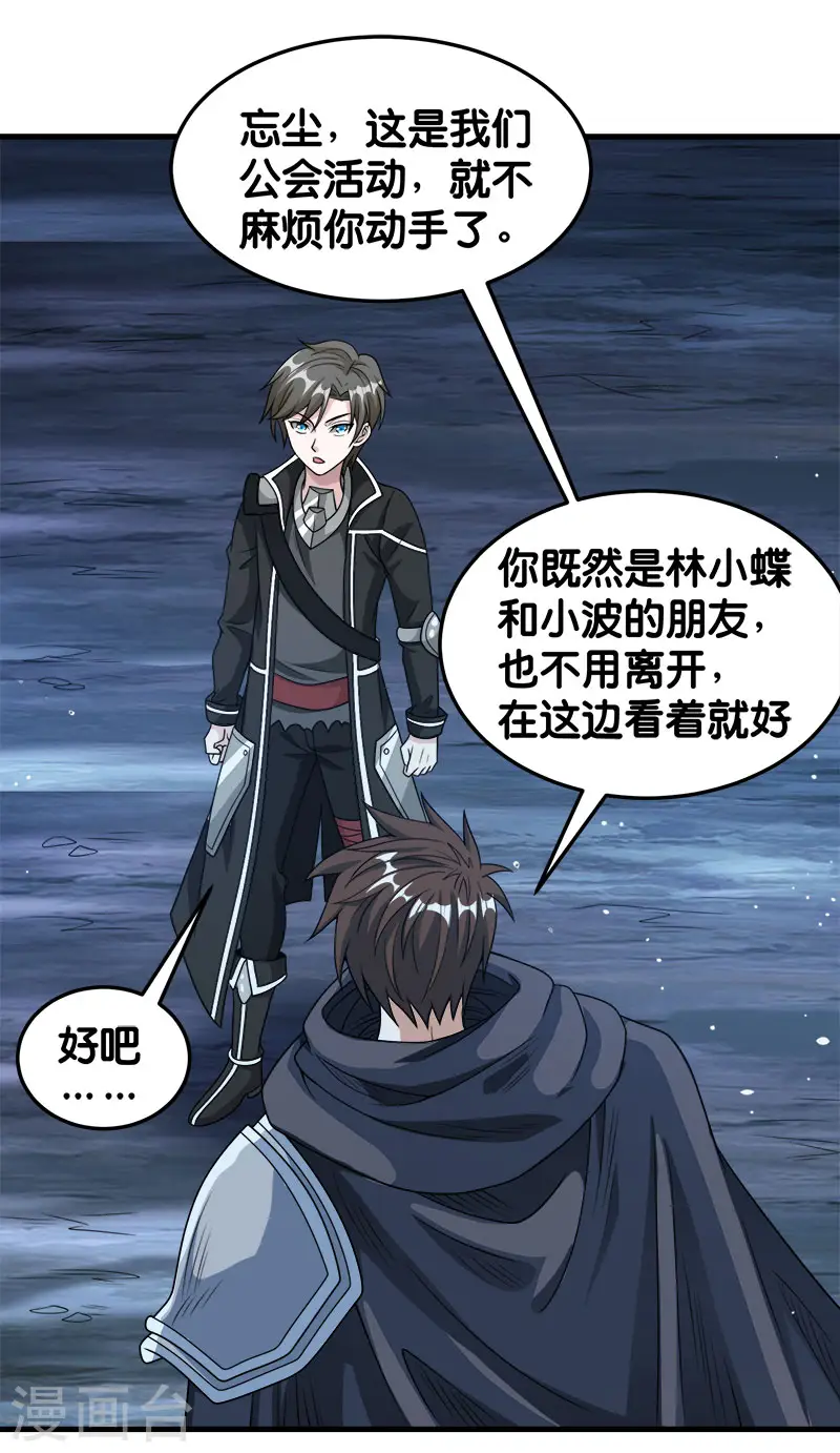 第71话 魔狼啸月12
