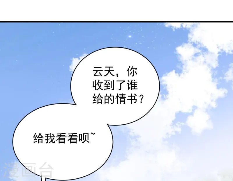 愚人节番外 告白！25