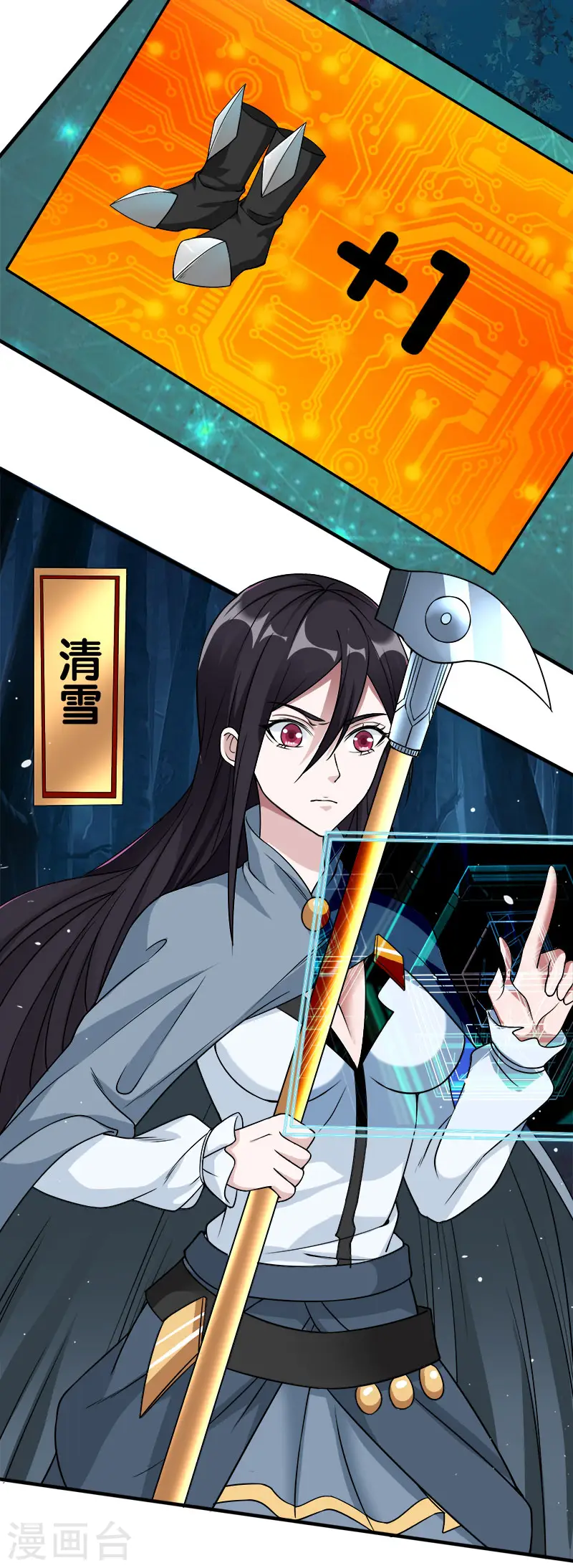 第13话 是你啊，清雪!24