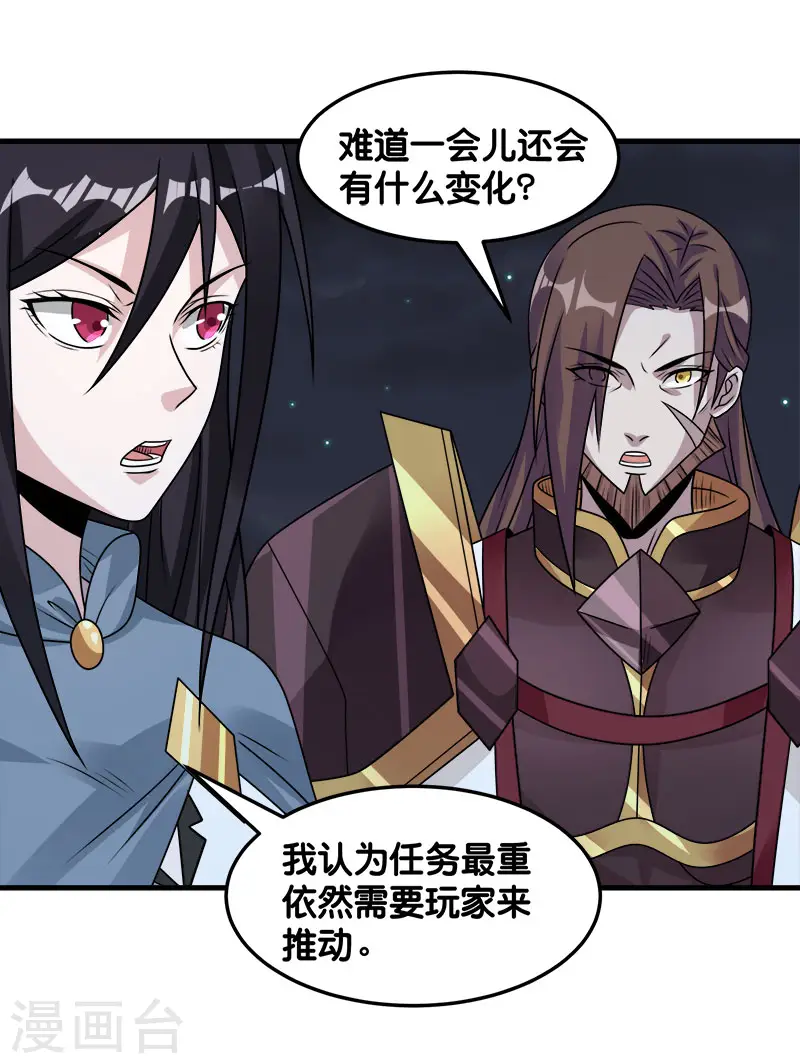 第96话 各方行动22