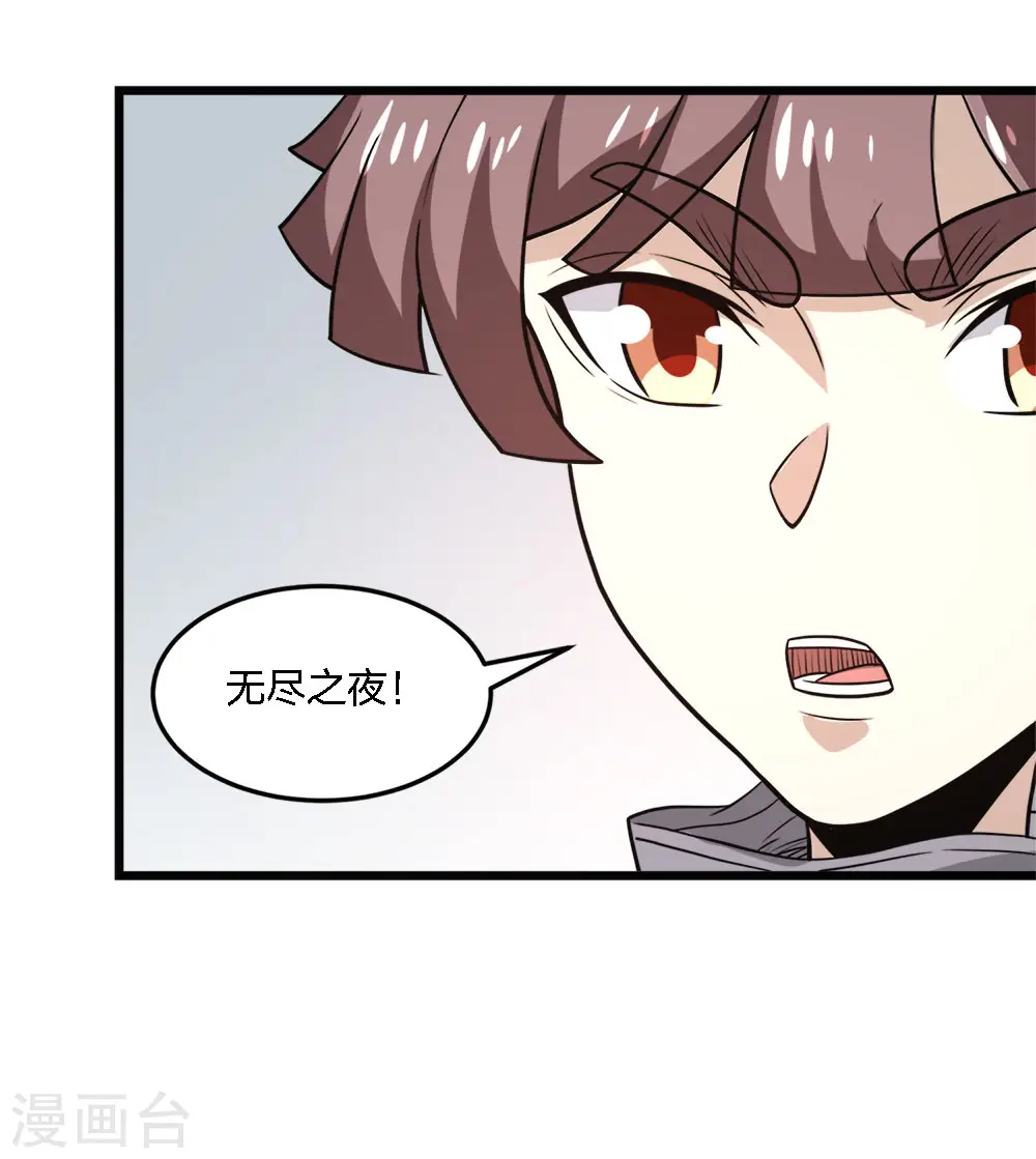 第214话 意外支援14