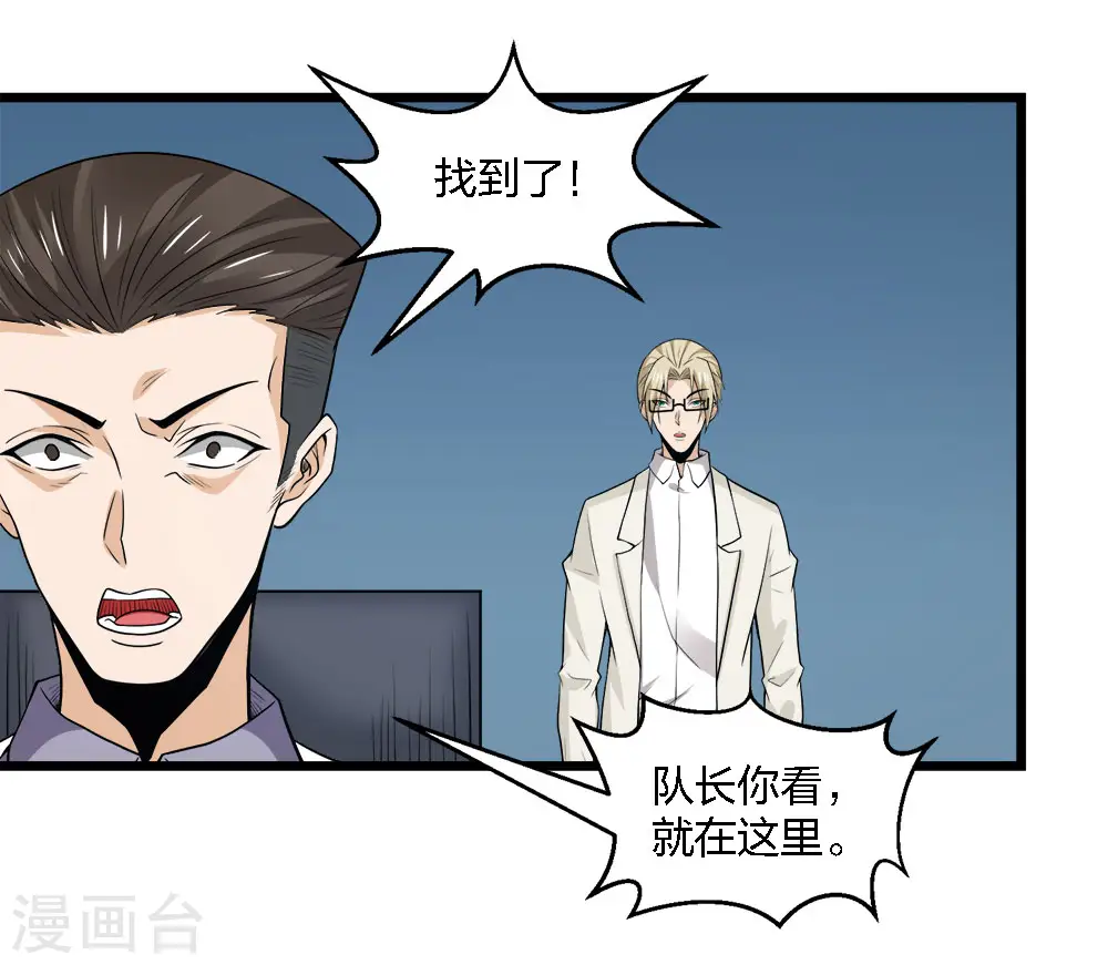 第191话 危险警报23