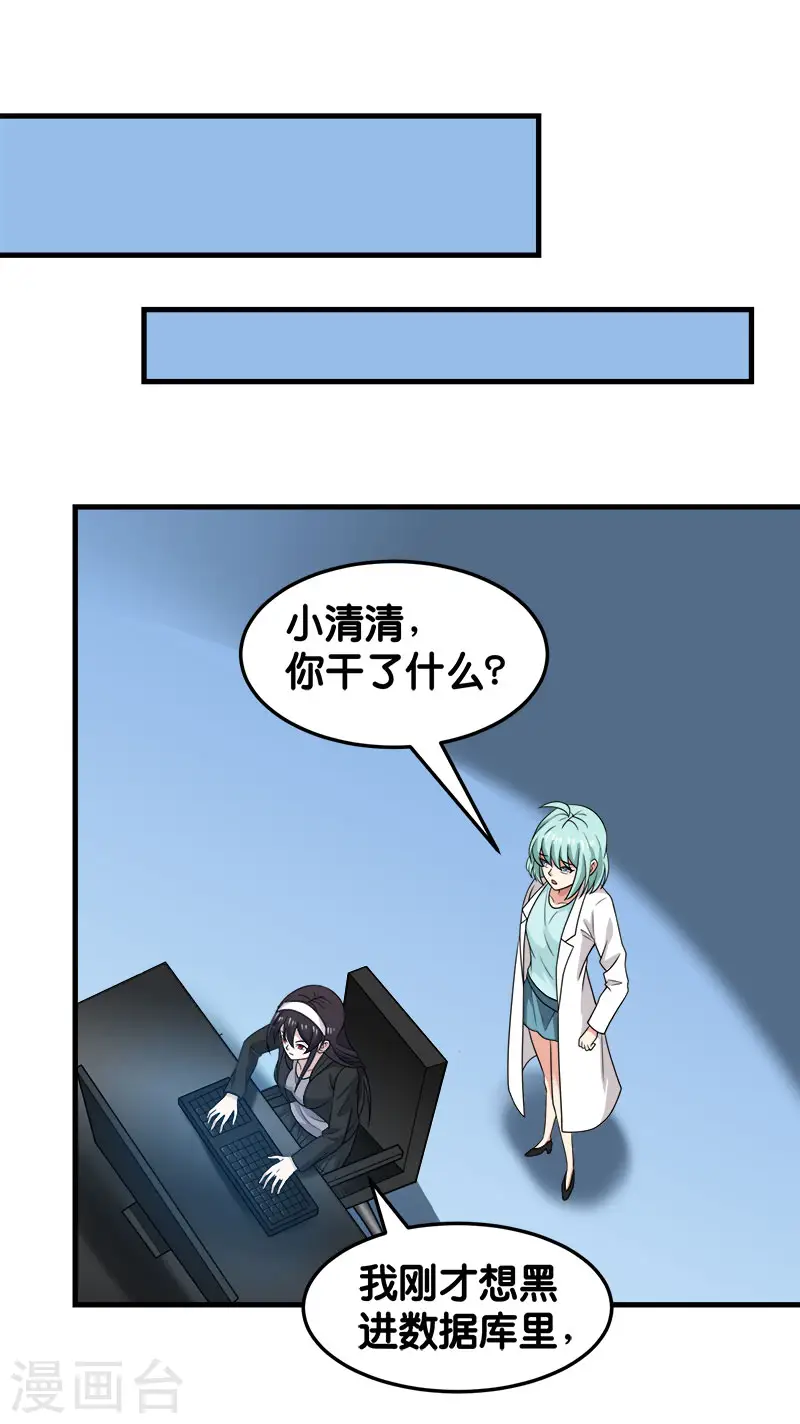 第69话 紧急维护7