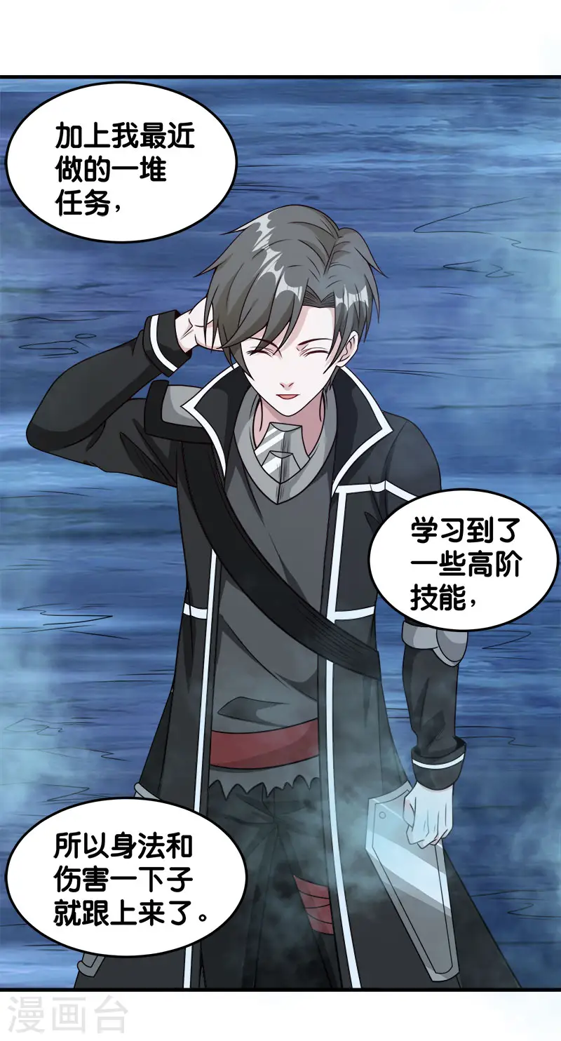 第67话 装备大升级7