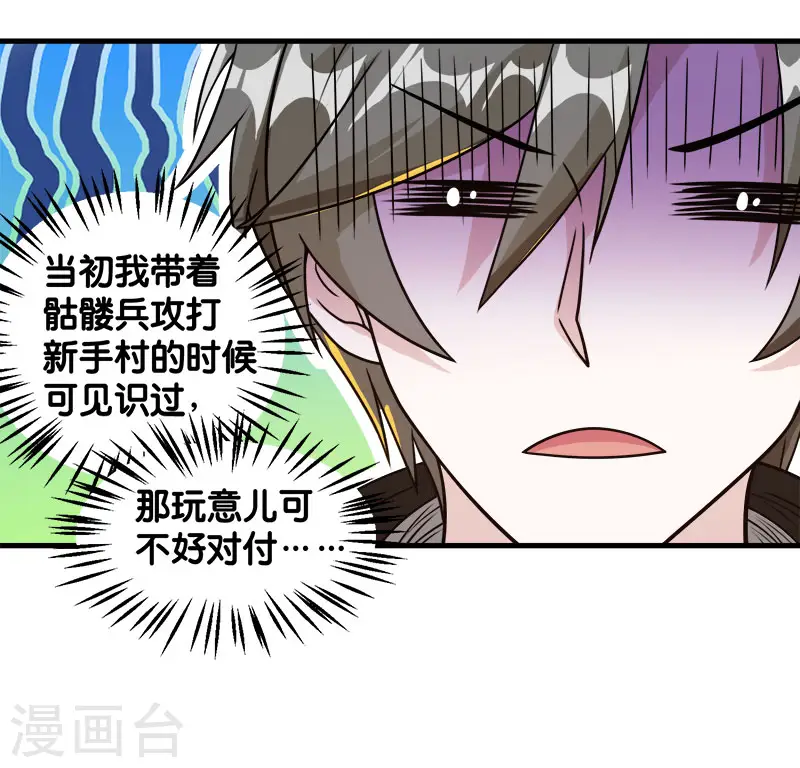 第89话 百鬼夜行6