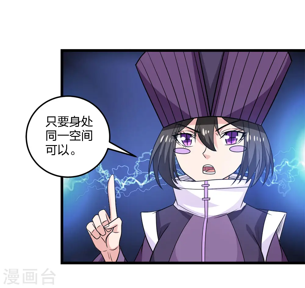 第223话 十分钟30