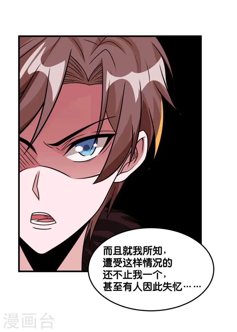 第118话 世界的一员33