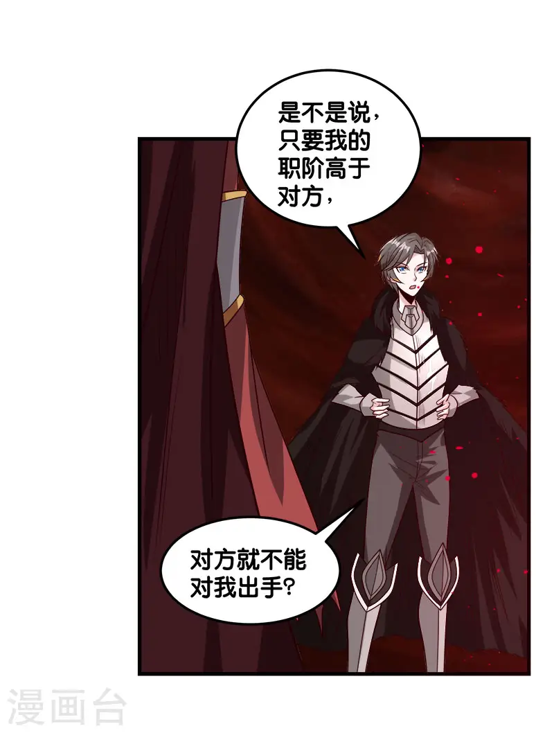 第114话 没有提示的任务15