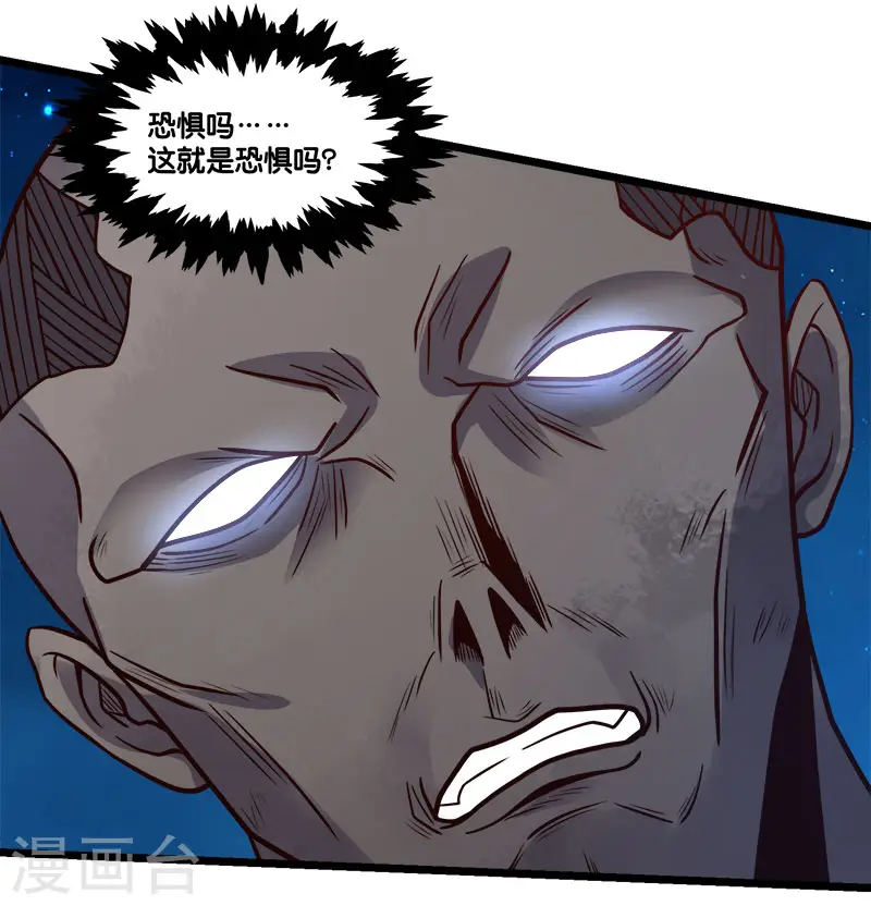 第150话 夭寿啊！24