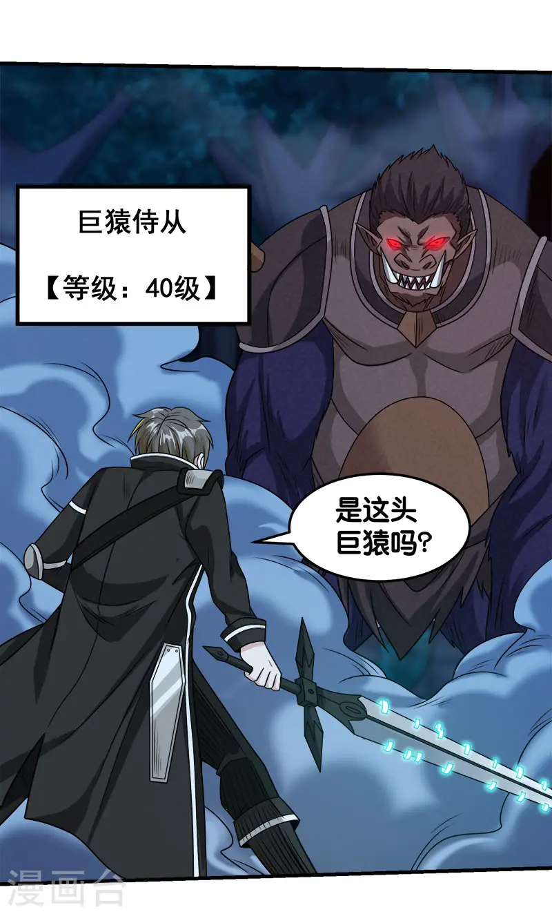 第79话 至高之拳2