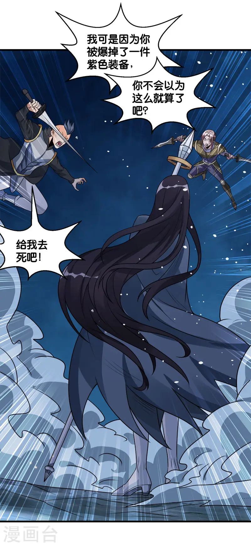 第113话 扑朔迷离8