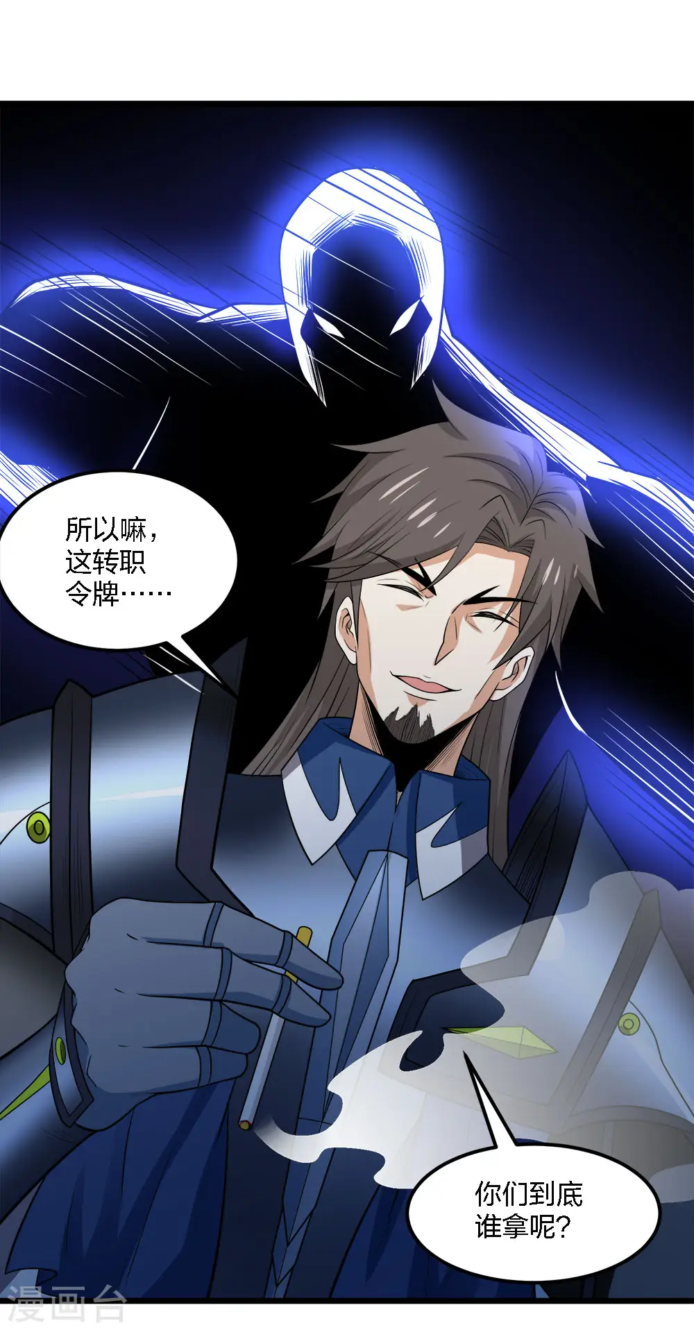 第159话 渔翁之利26