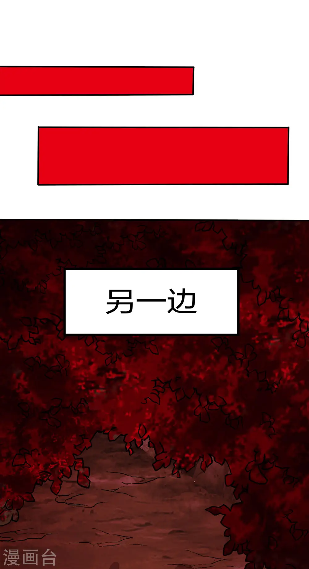 第215话 无尽之夜20