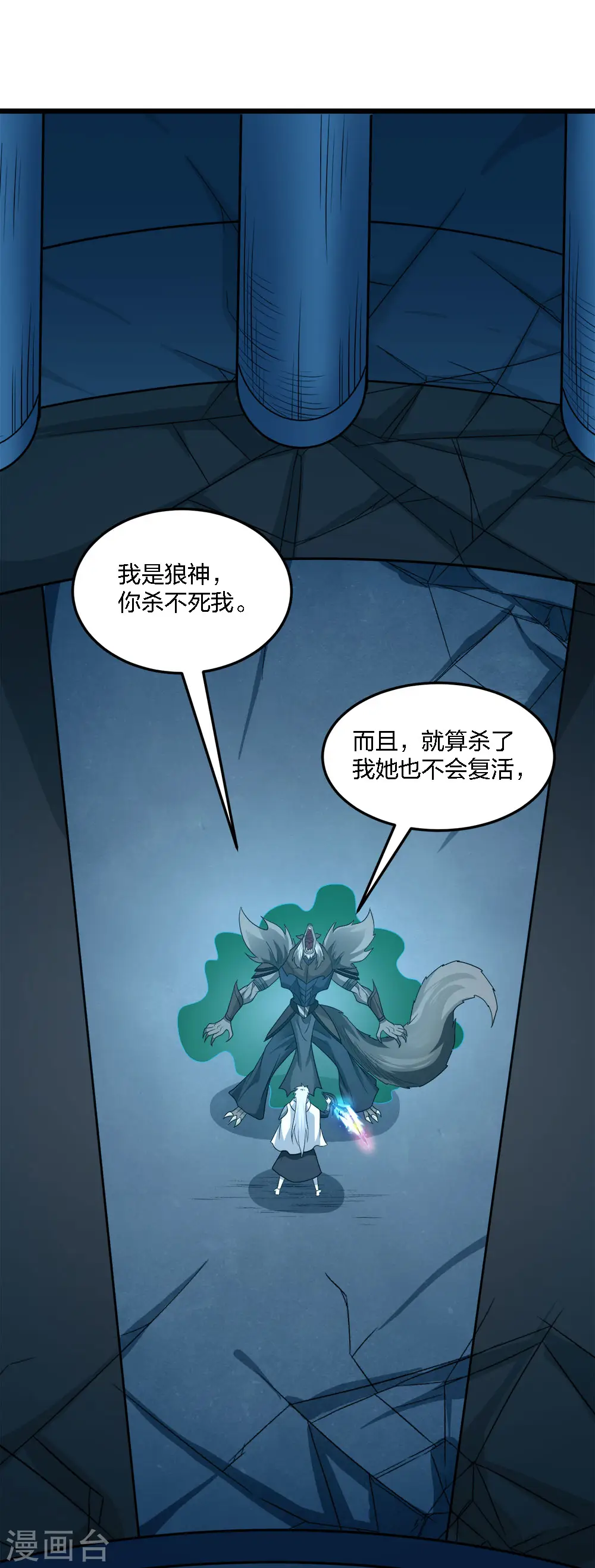 第229话 狼神宫殿7