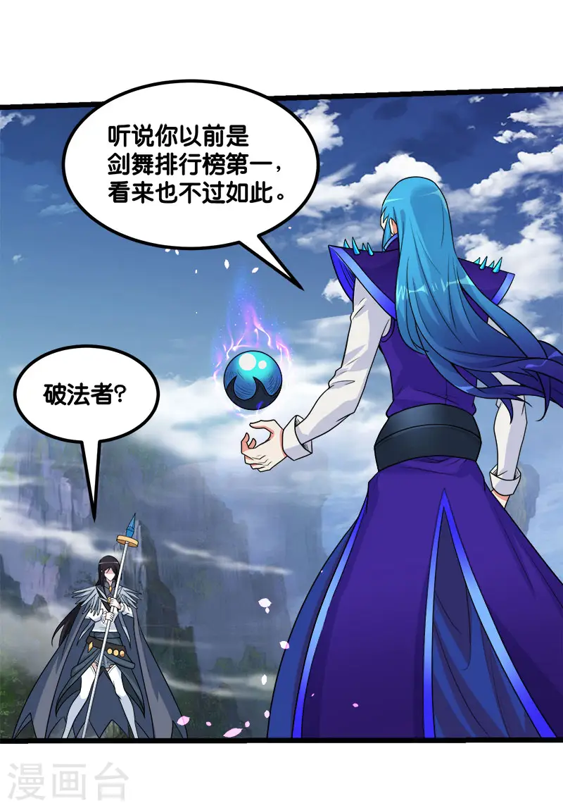 第144话 克制15