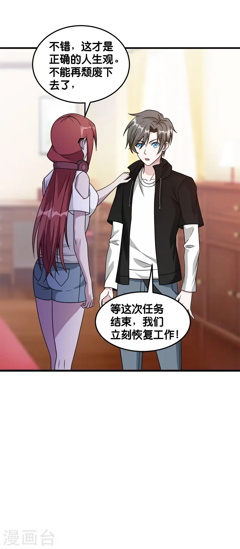 第89话 百鬼夜行14