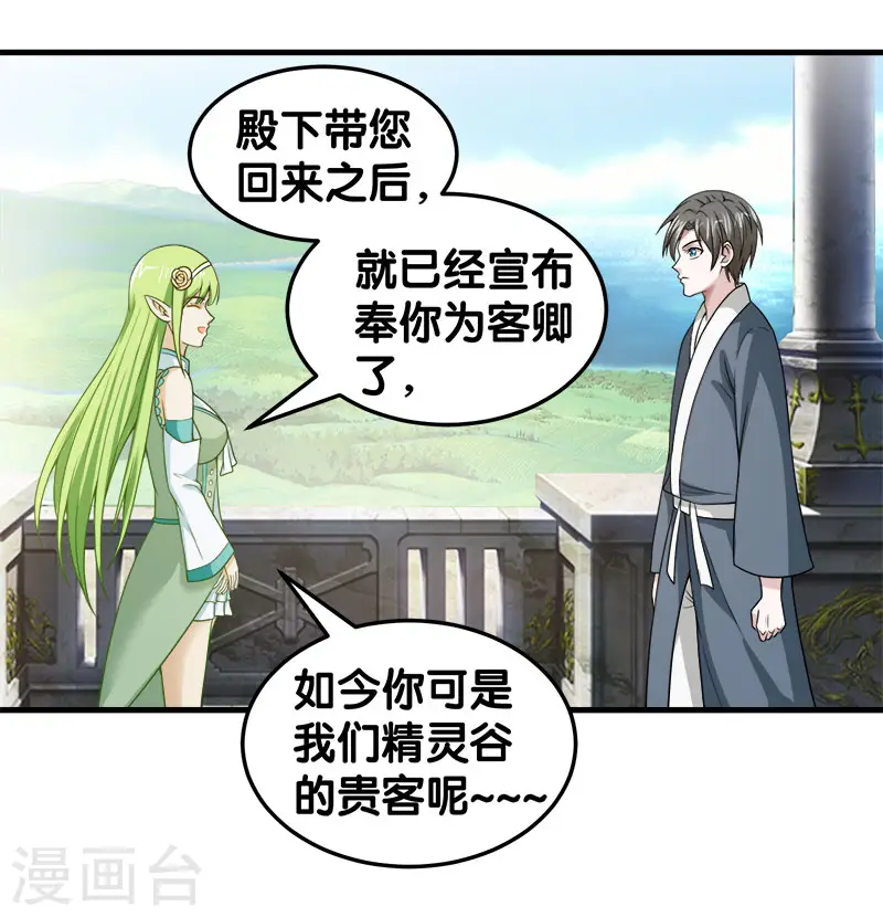 第47话 成为客卿30