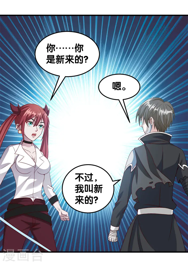 第39话 捡漏王2