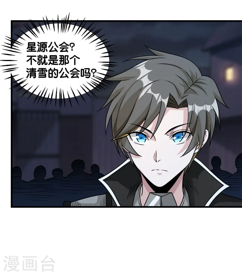 第89话 百鬼夜行20