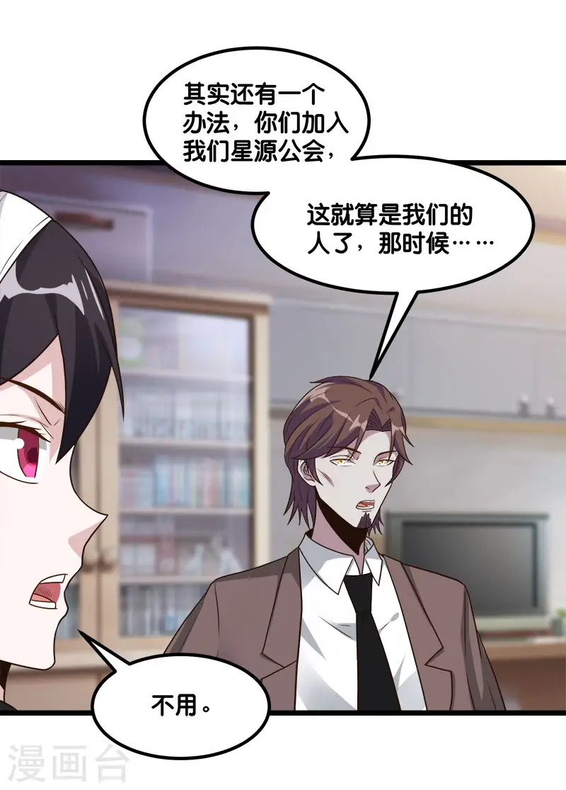 第137话 狩猎者之家11