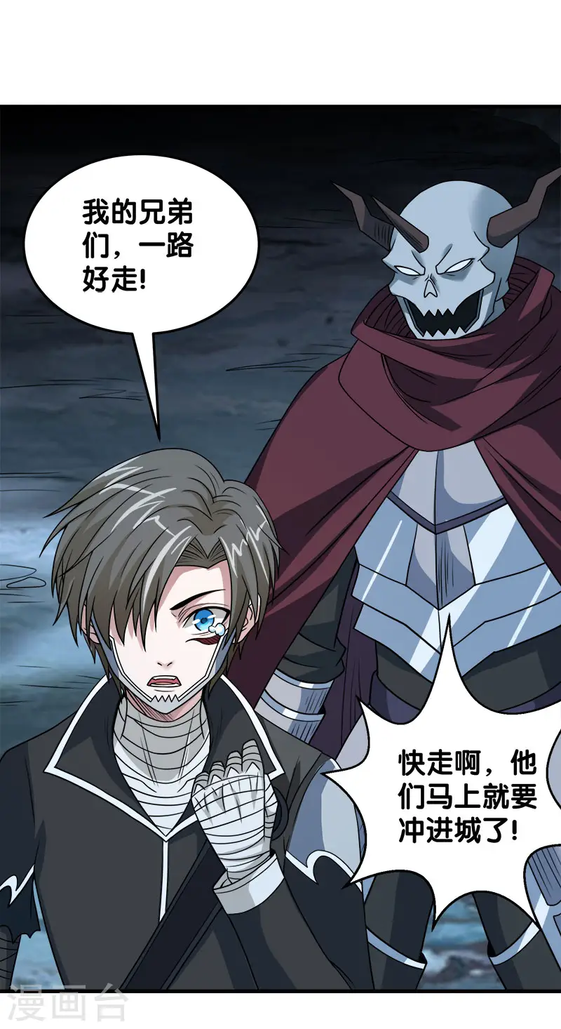 第45话 圣魔导，艾瑟尔20