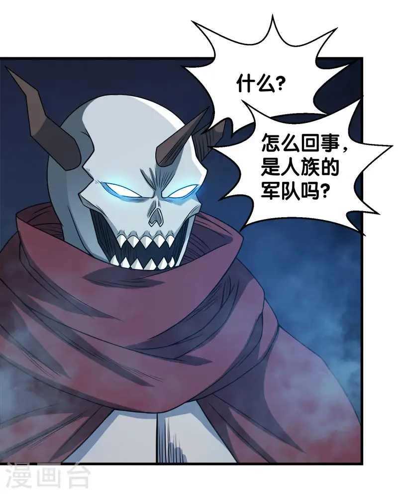 第43话 精灵族再度来袭17