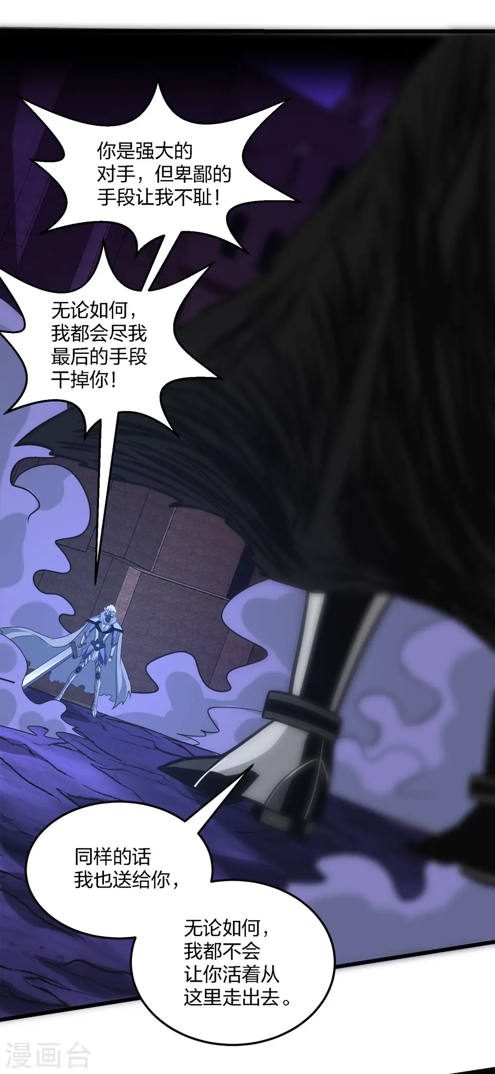 第211话 分化37