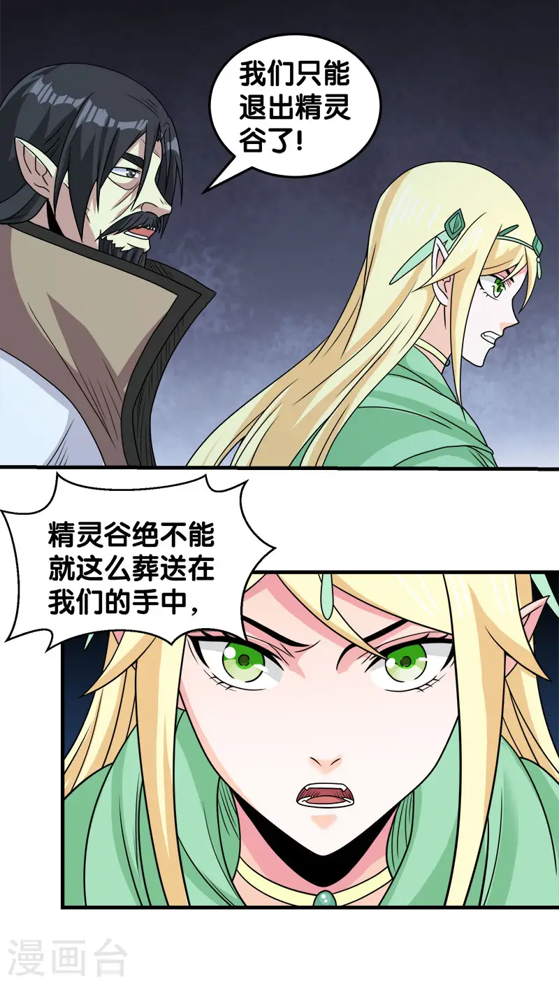 第52话 危难救场17