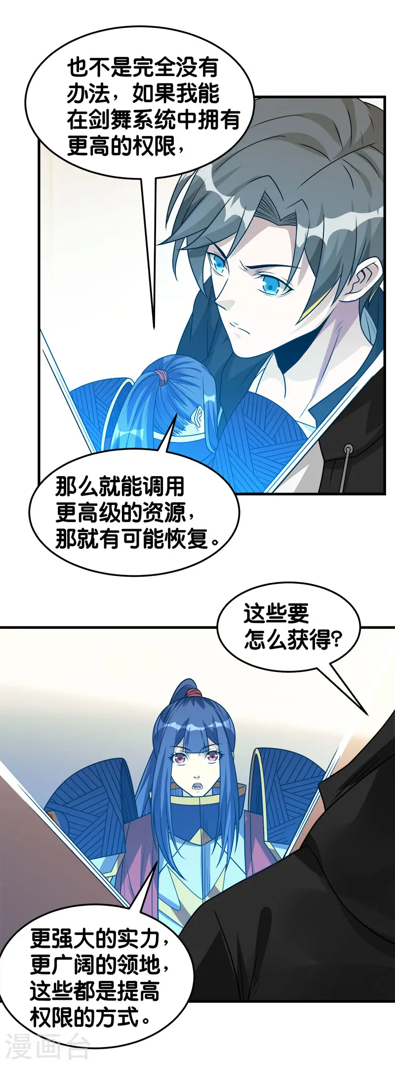 第101话 男孩子20