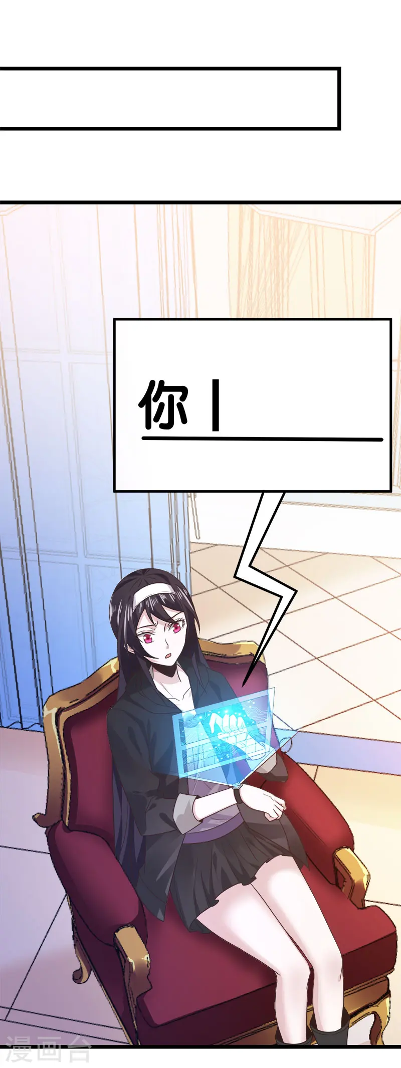 第132话 当女主来敲门8