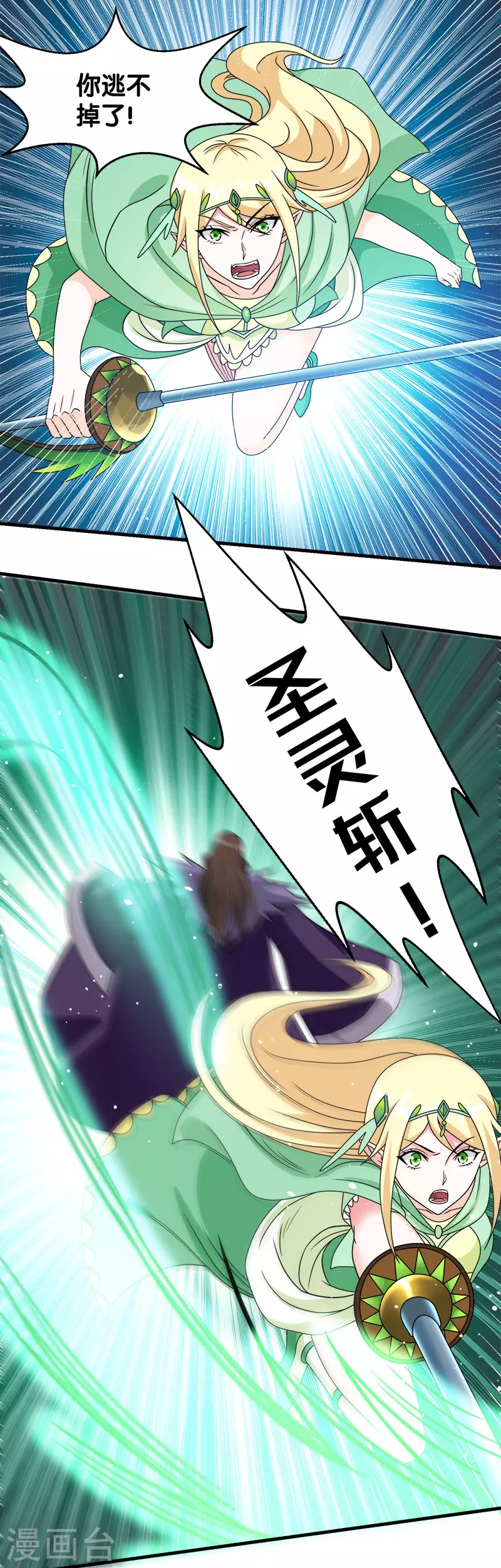 第33话 亡灵武者17