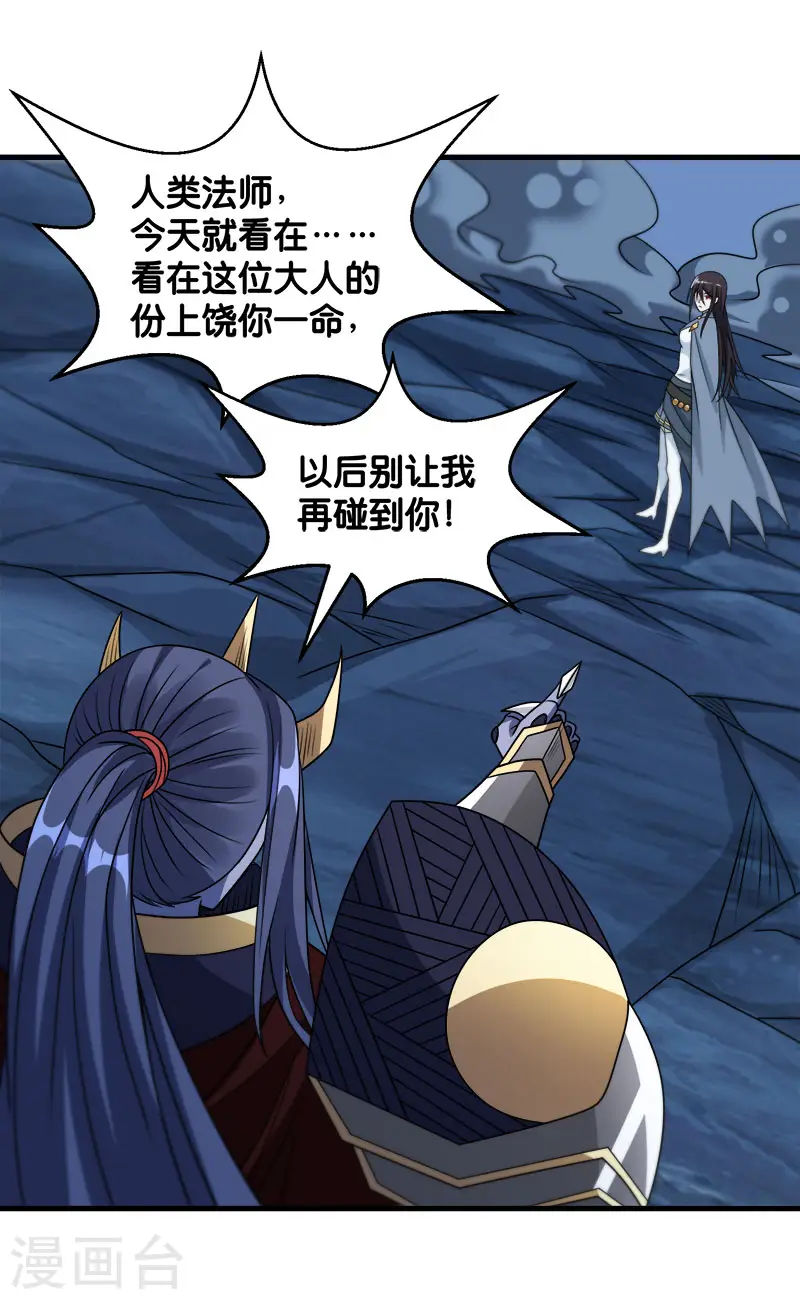 第91话 王之问询16