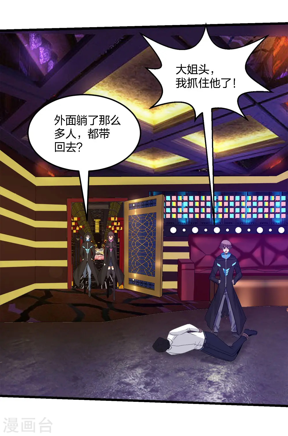第204话 红中的小心思15
