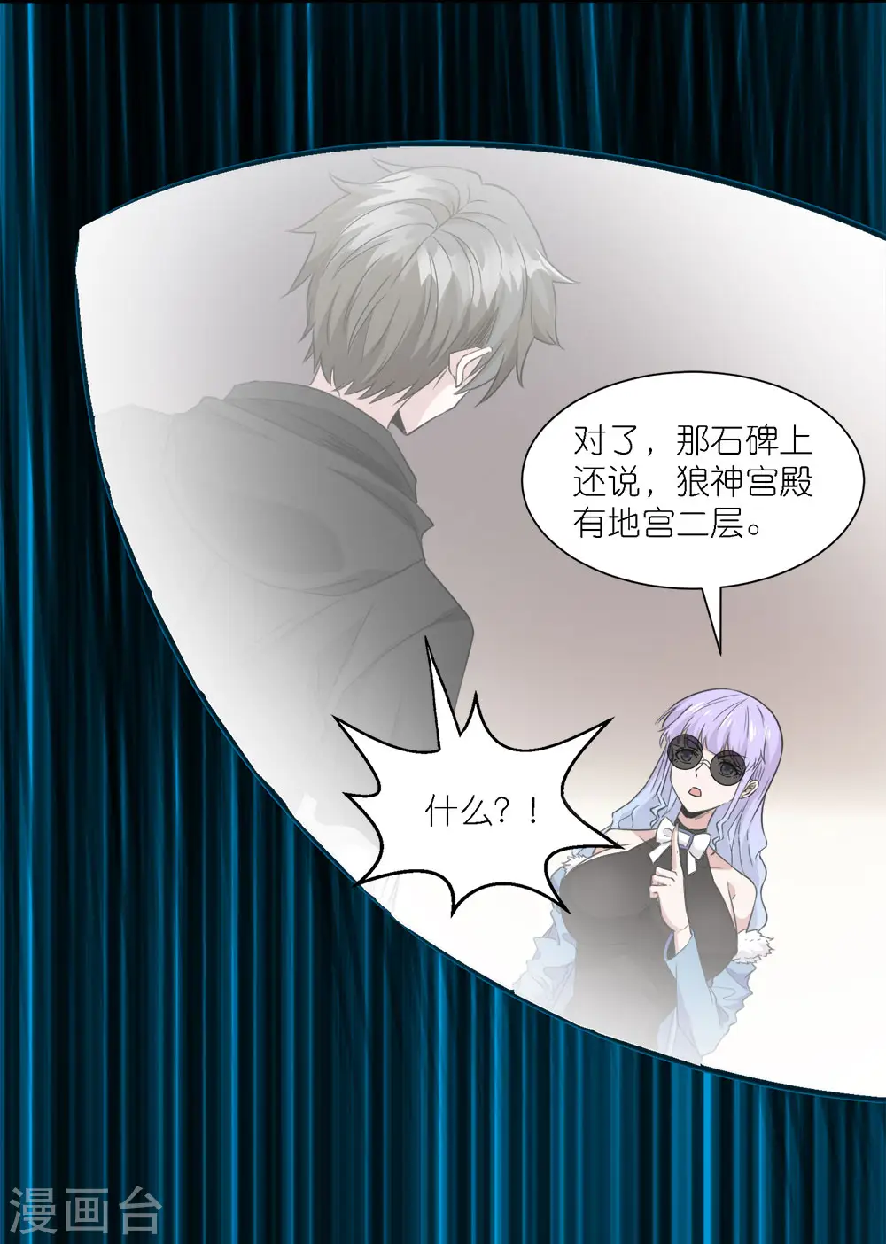 第242话 算计2