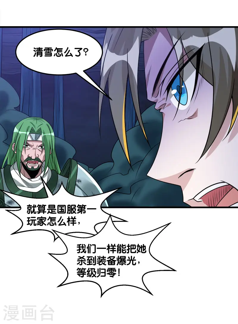 第110话 恐怖如斯30