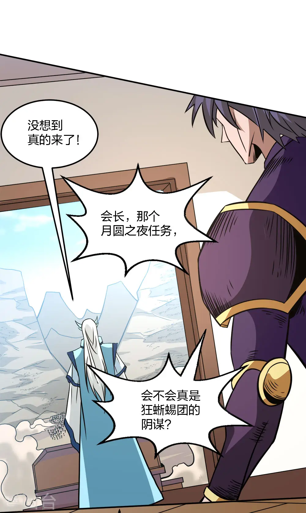 第230话 调虎离山28