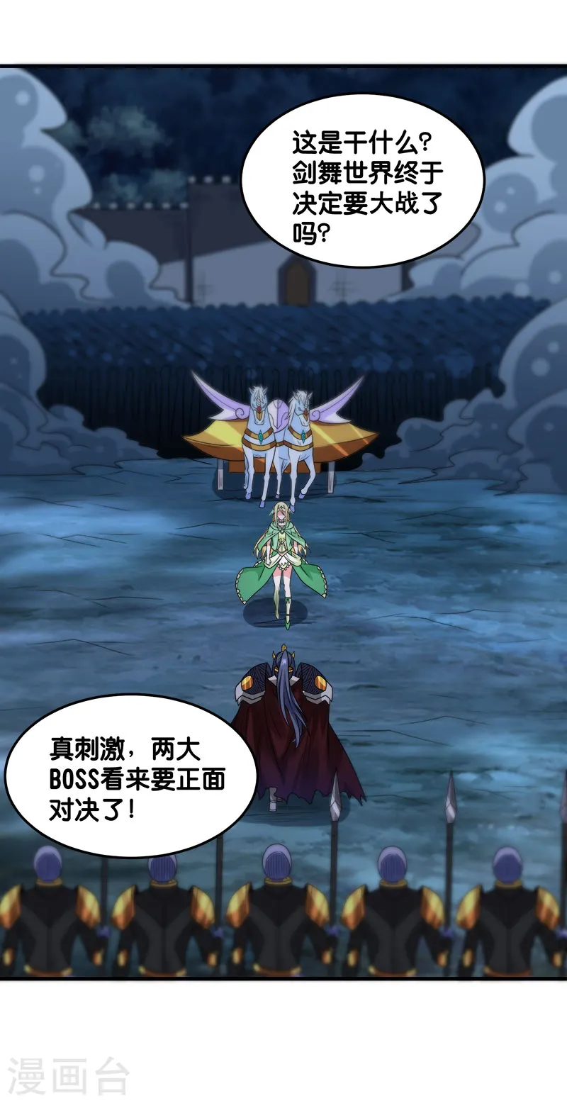 第96话 各方行动6