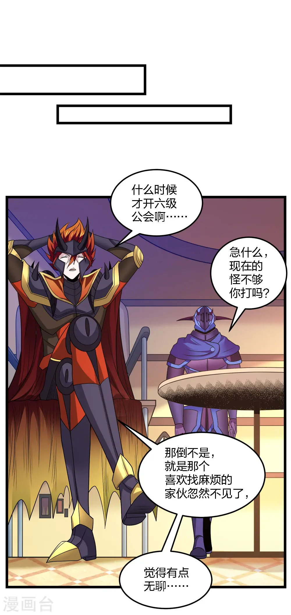 第200话 冲突再起6
