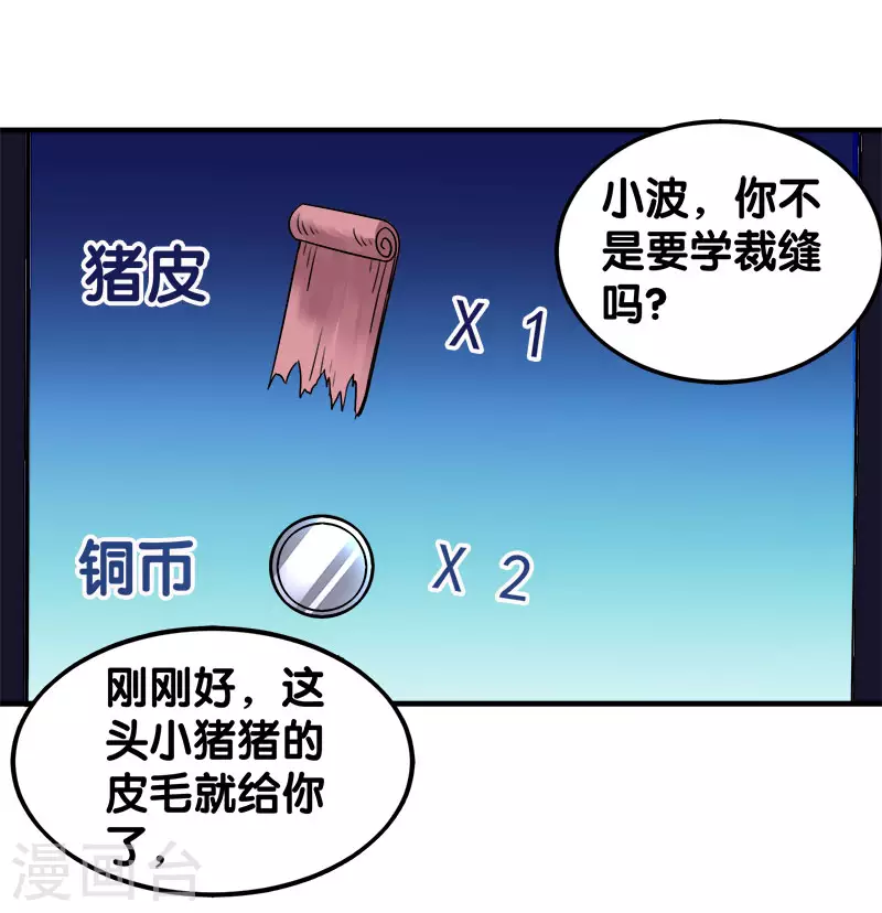 第5话 击杀男主17