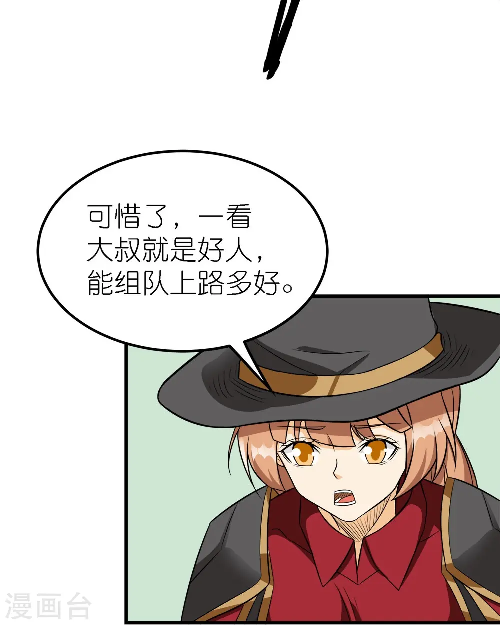第250话 被追杀的妹子们17