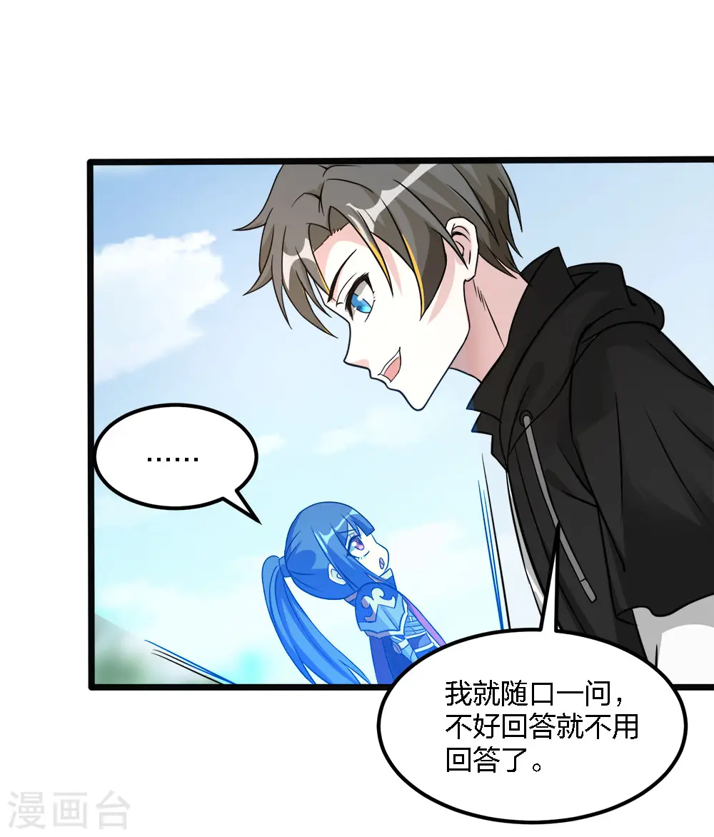 第167话 高人21