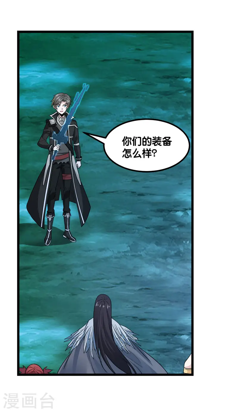 第136话 都别愉快玩游戏了9