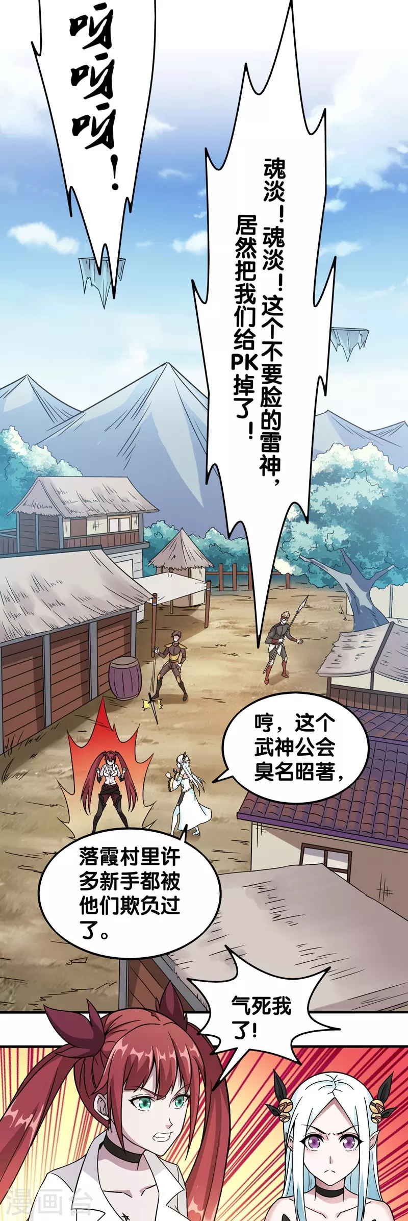 第9话 我叫云天2
