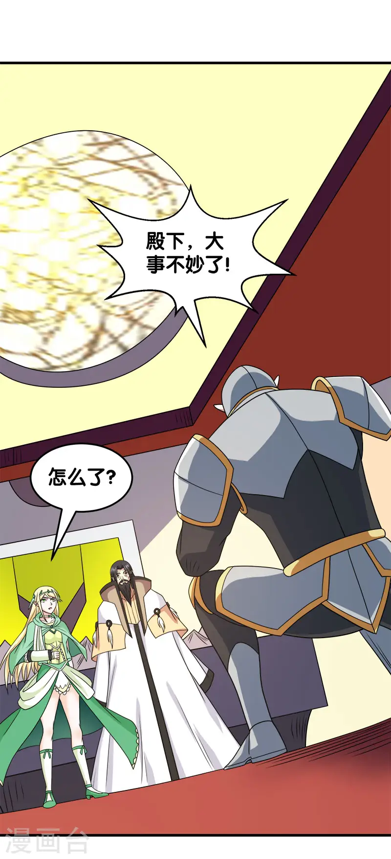 第57话 噬灵花23