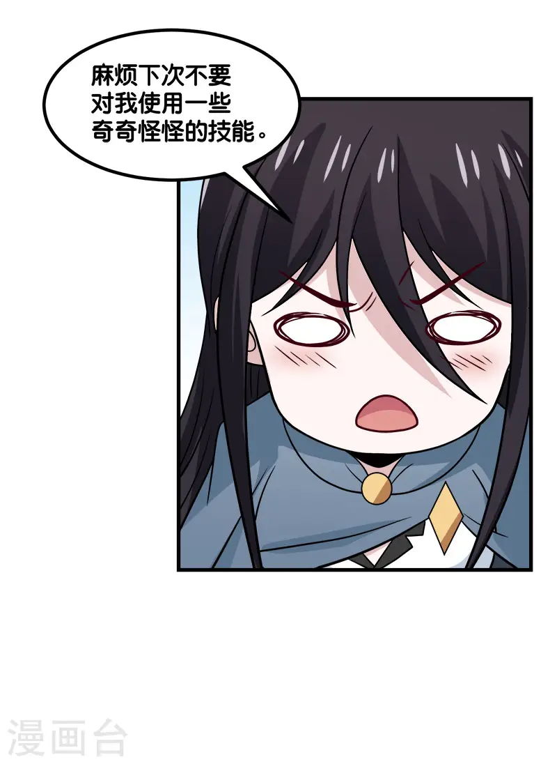 第133话 六人行38