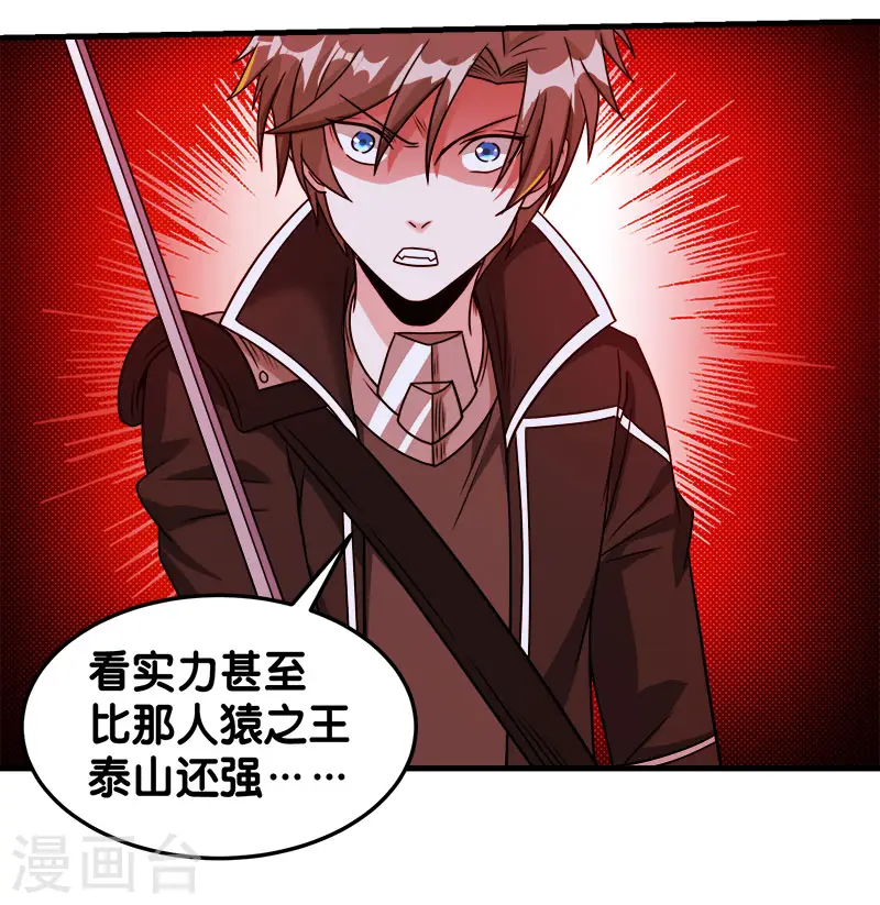 第83话 您是王？23