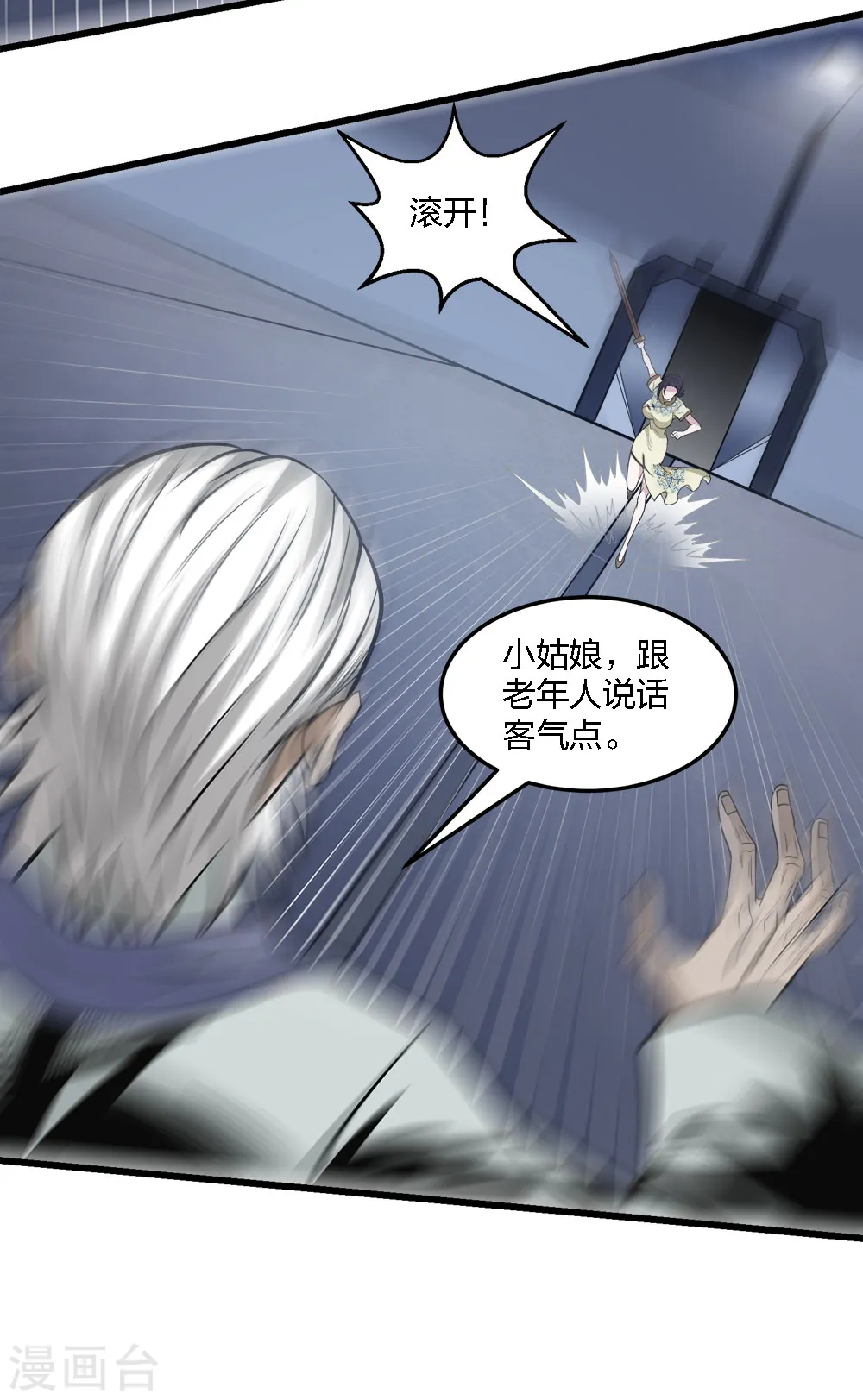 第221话 明月楼29