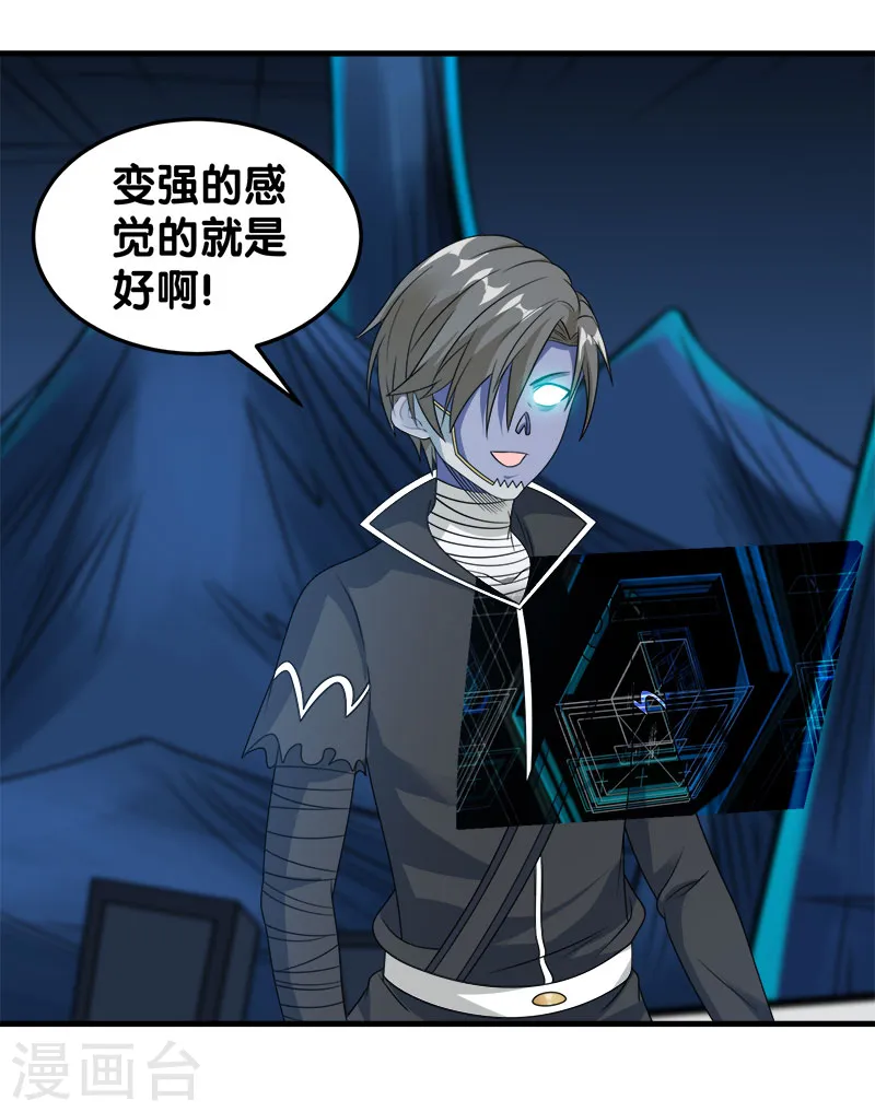 第36话 变强变帅12