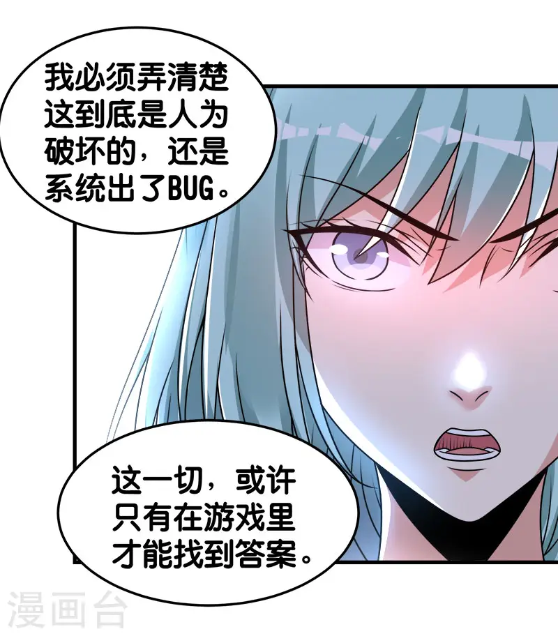 第100话 夜探病栋3