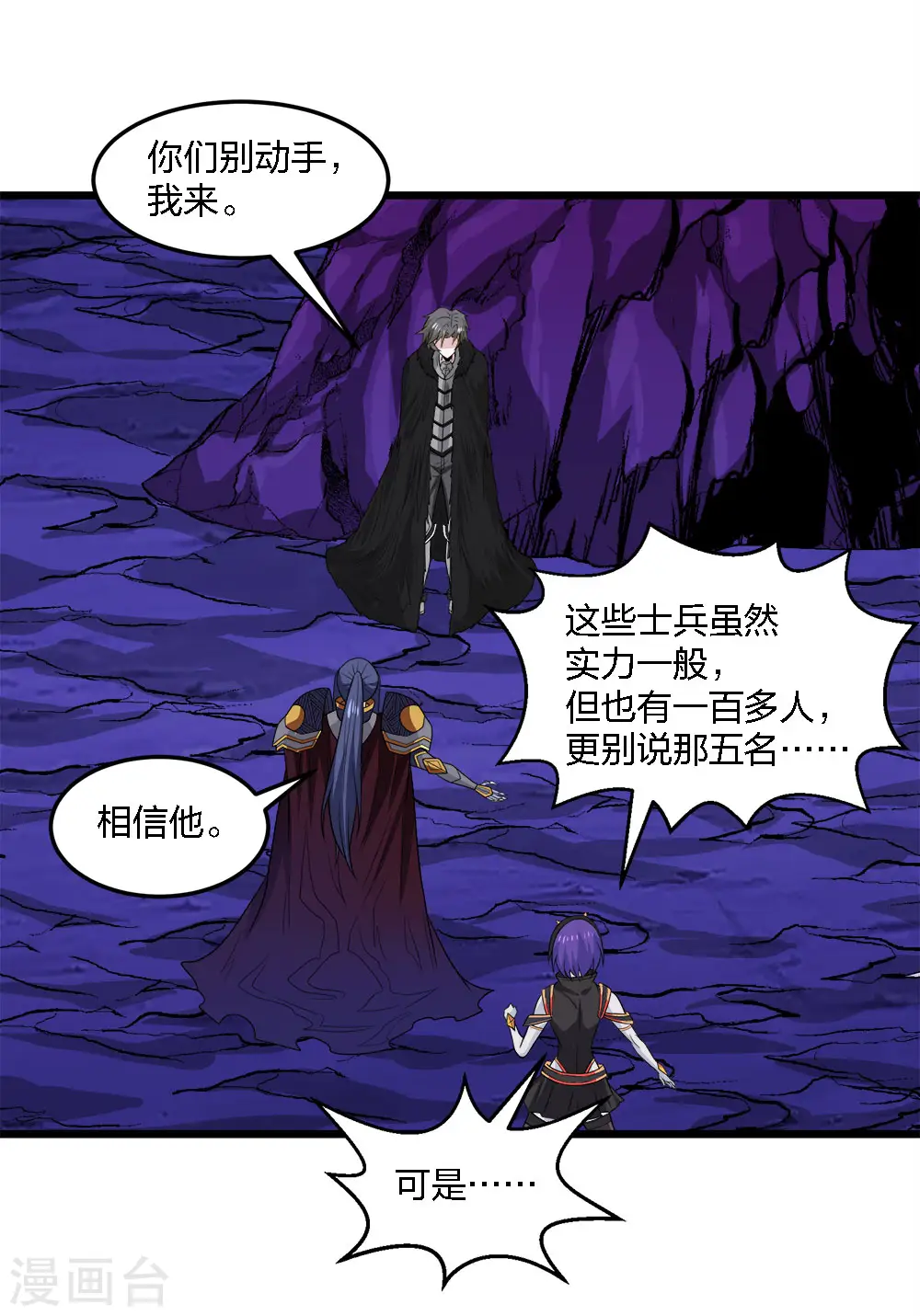 第208话 情报31